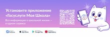 моя школа