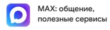 Национальный мессенджер макс